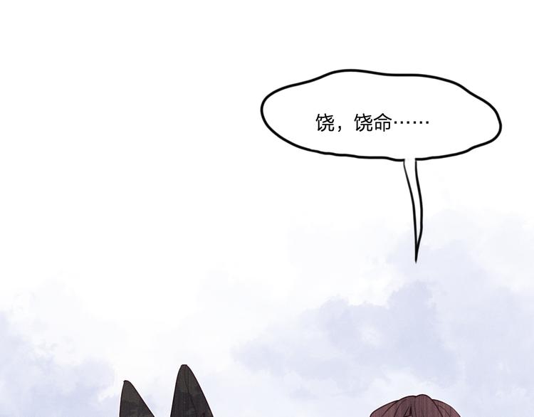 番外  狼妖初遇狐妖（上）67