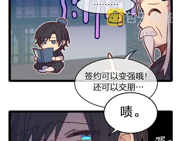 第4话 狐妖有了约定77