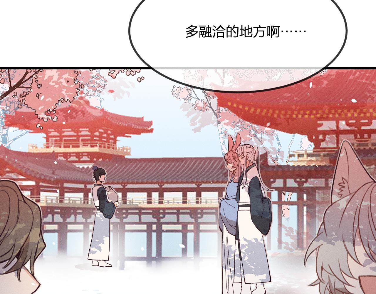 第43话 狼妖十分疑惑71