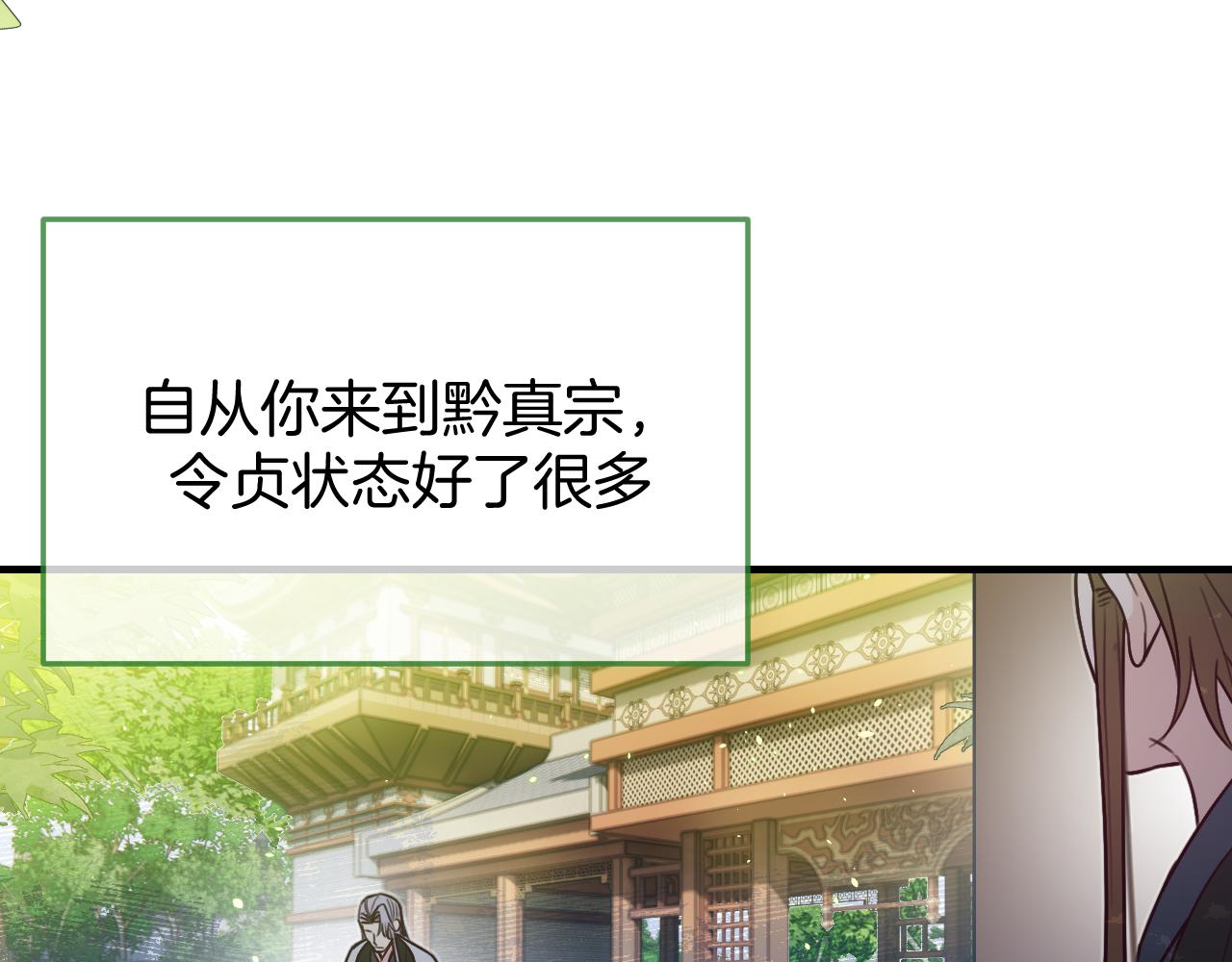 第104话 长老他的过去43
