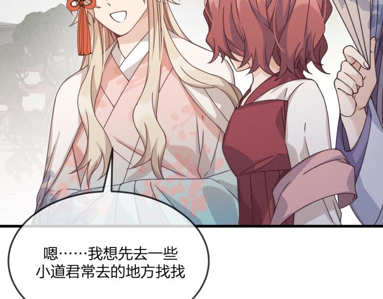 第61话 狐妖见到了吗81