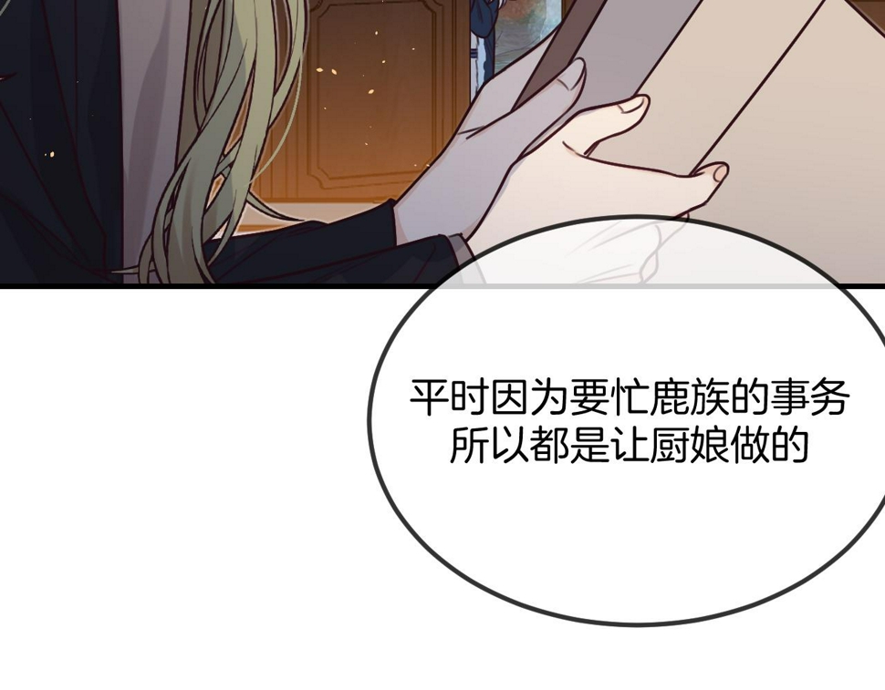 第108话 师父相处日常155