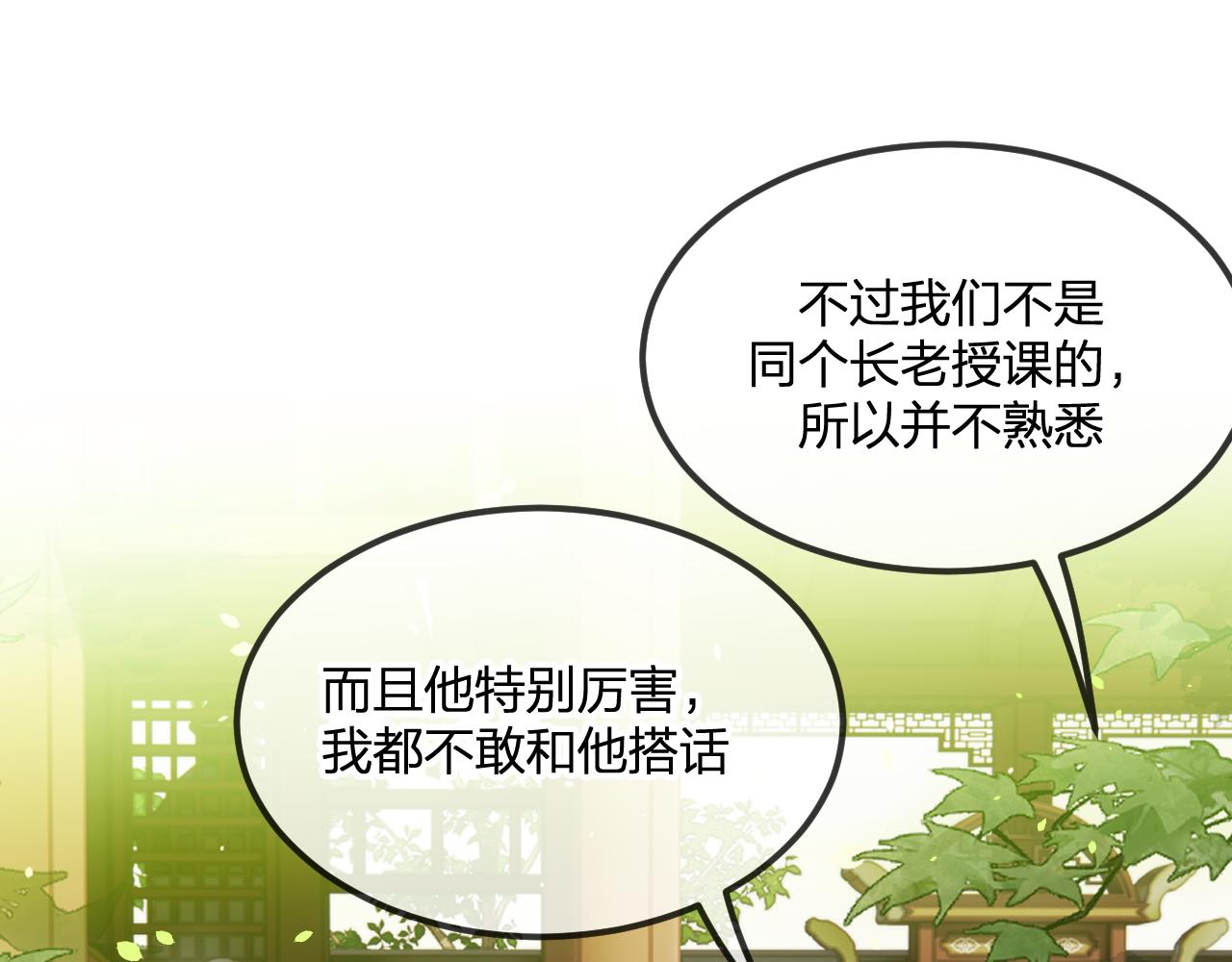 第100话 师父的小师弟121