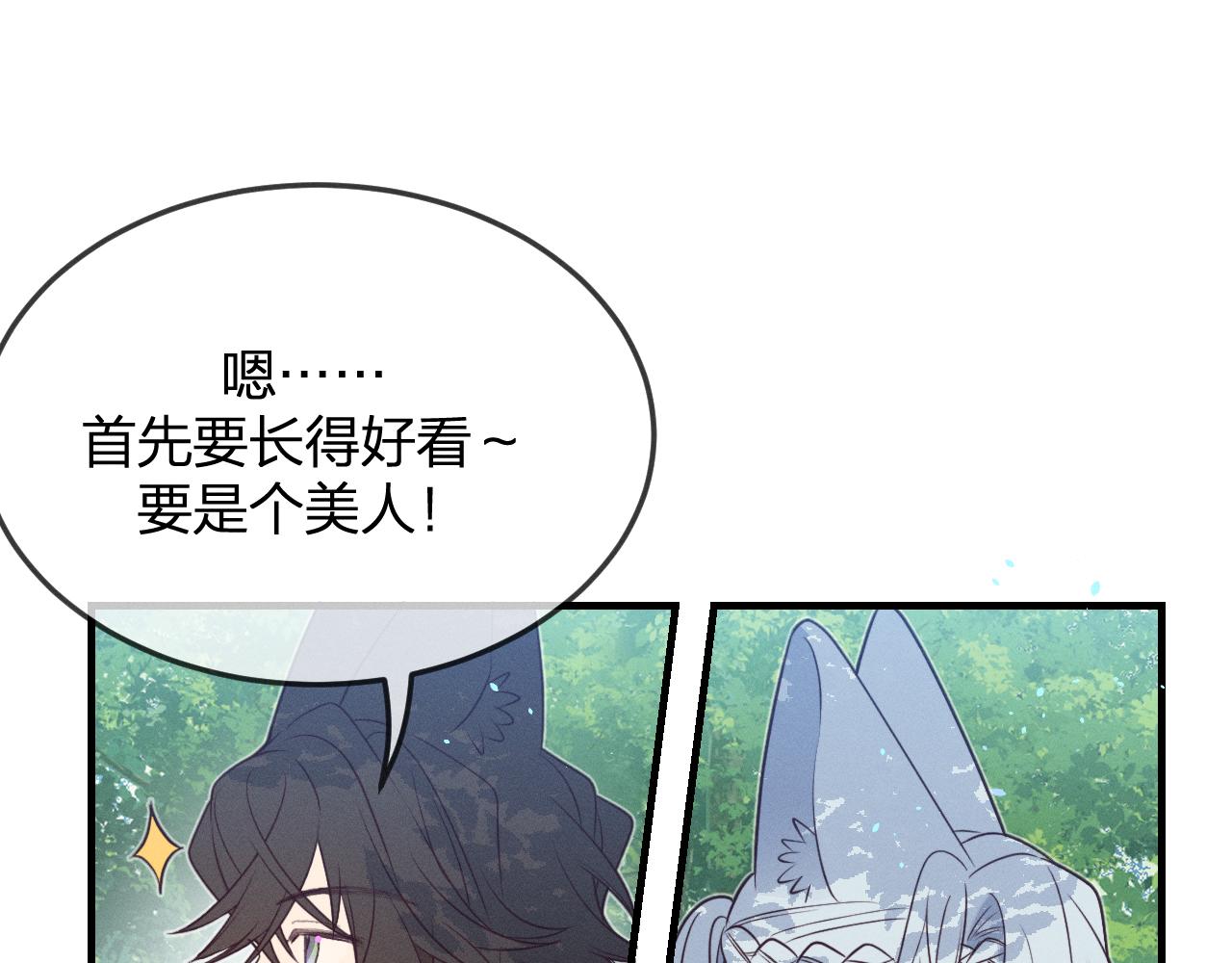 第78话 狼妖要做的事115