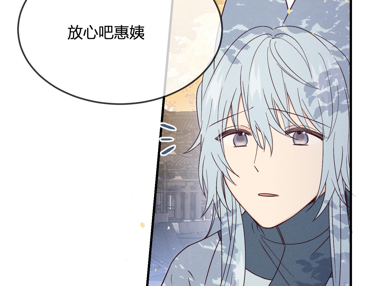 第71话 白狼他不合群72