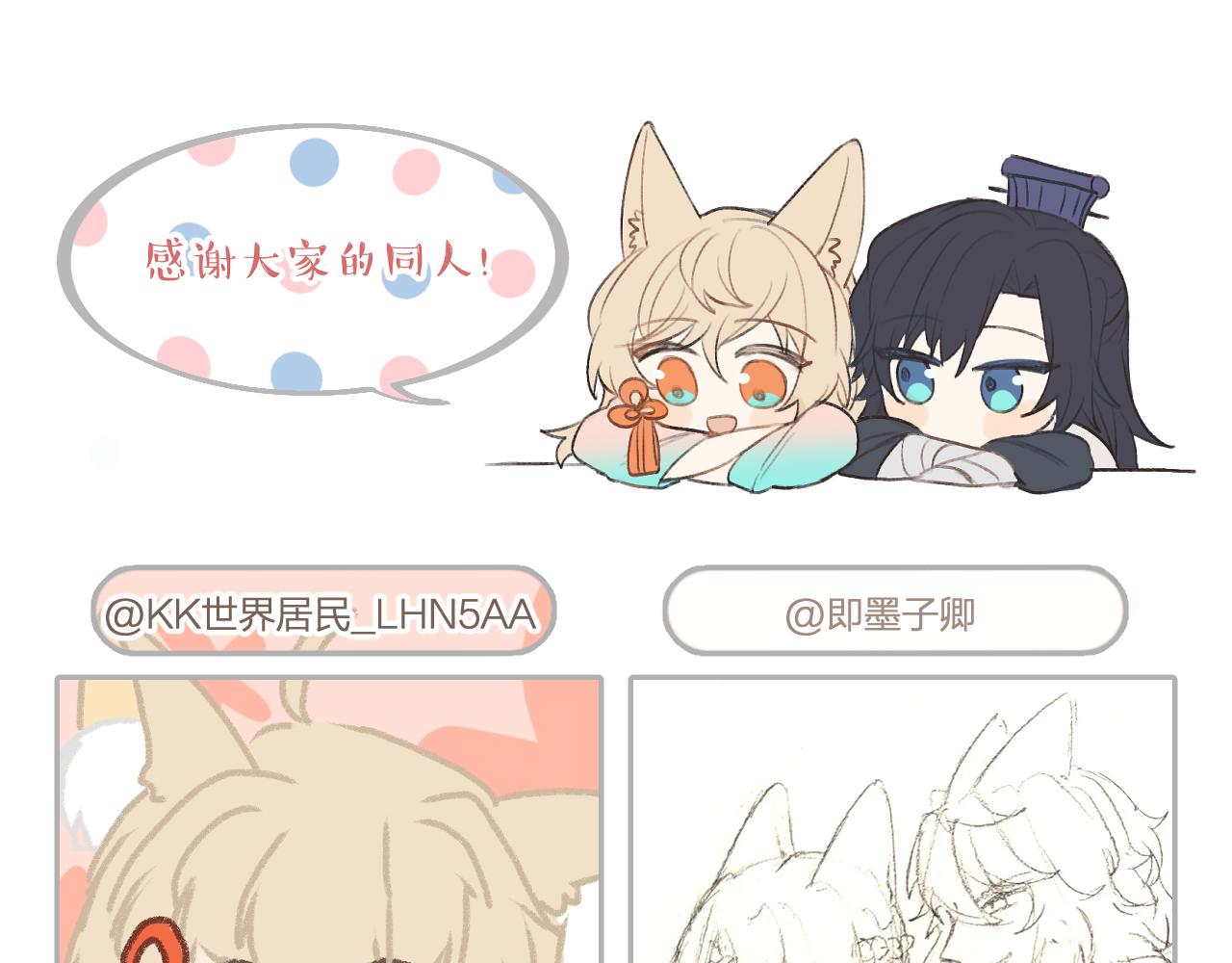 第70话 狼妖他很欢喜185