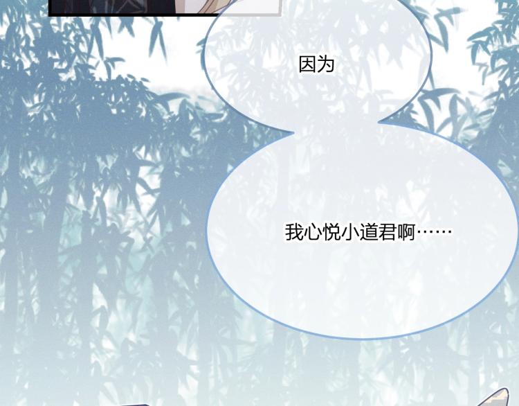 第62话 狐妖他主动了104