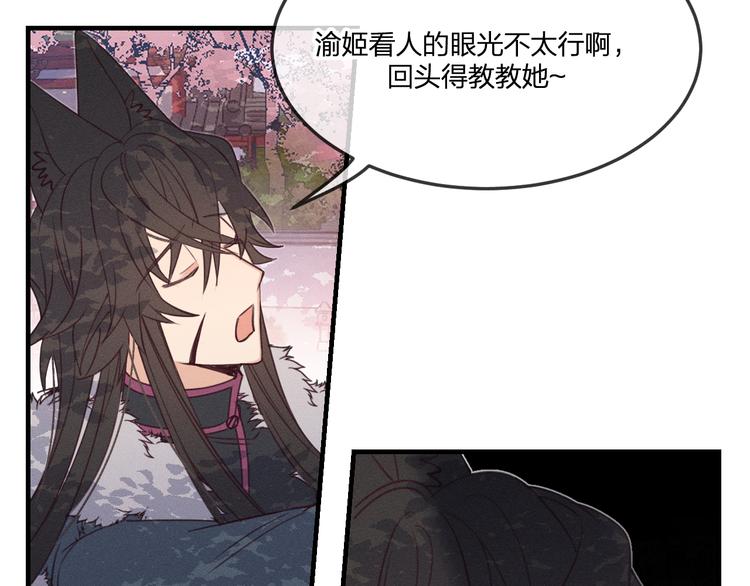 番外  狼妖初遇狐妖（上）70