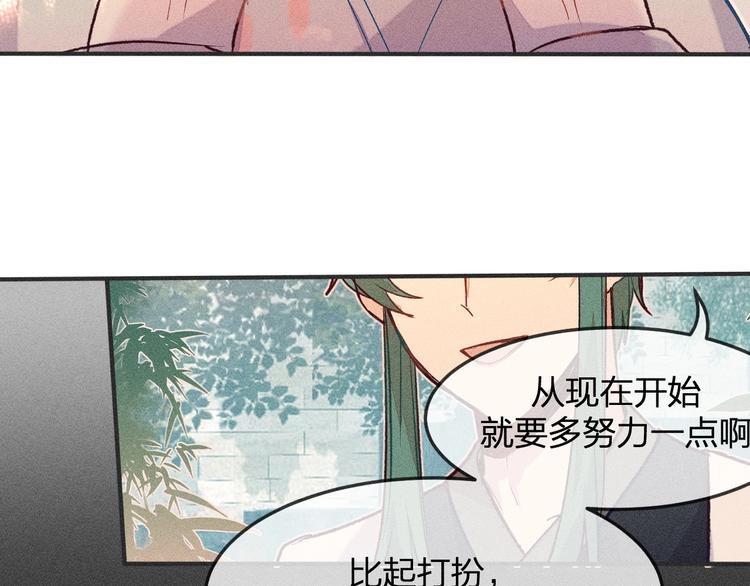 第3话 狐妖他伤心了66