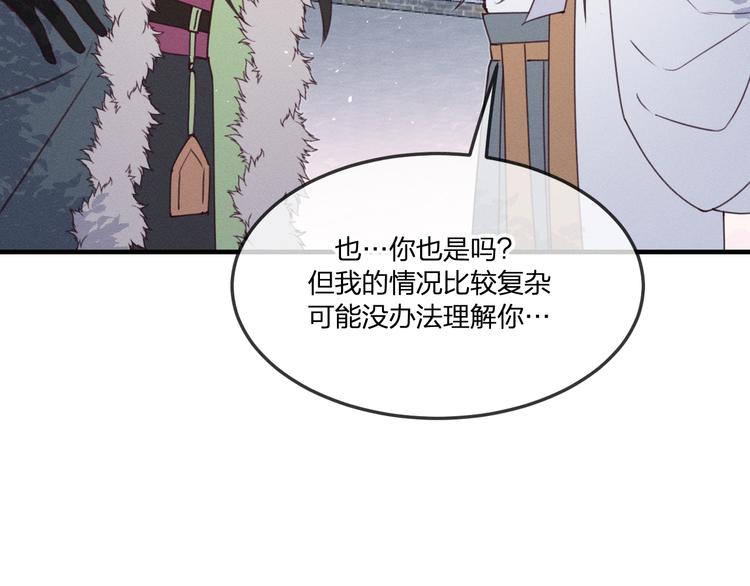 番外  狼妖初遇狐妖（上）109
