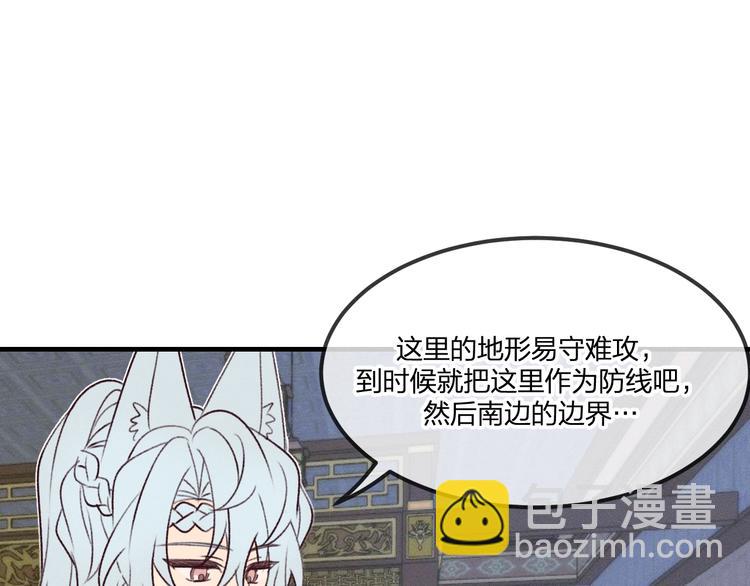 番外  狼妖初遇狐妖（上）39