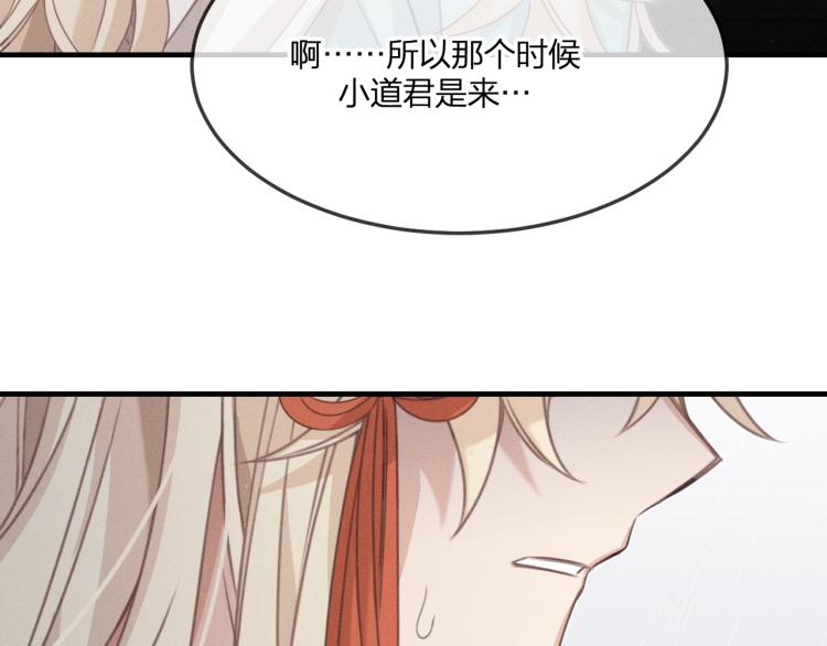 第57话 狐妖在他眼里30