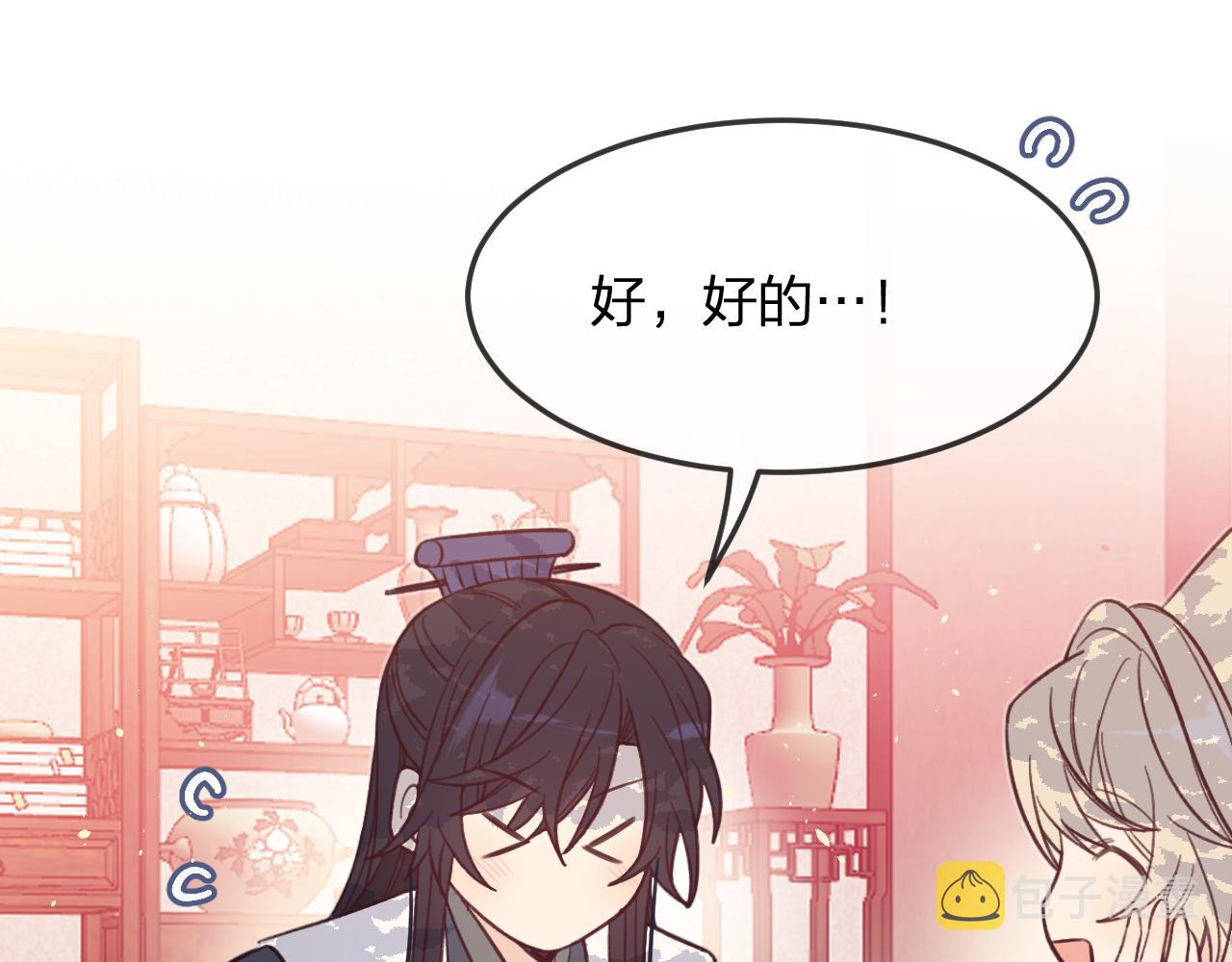 第91话道士来做客了38