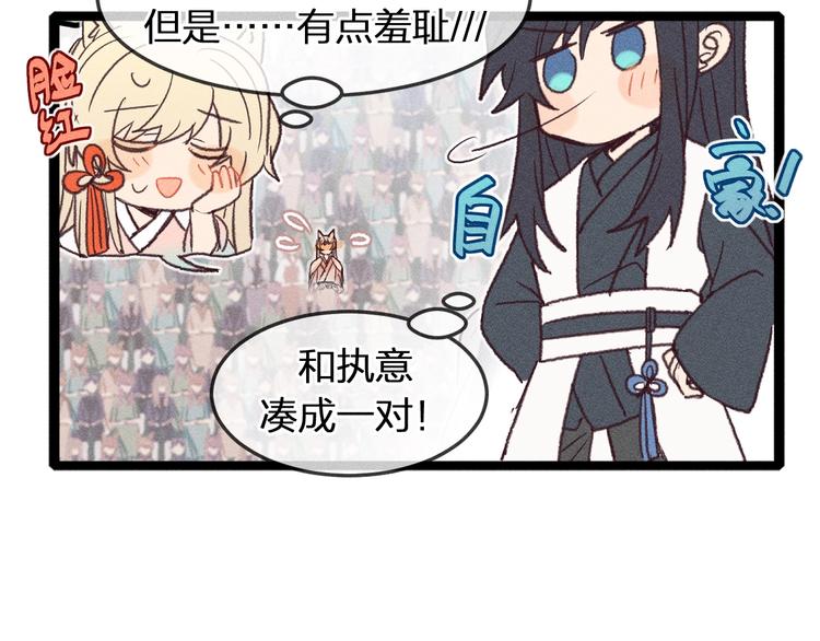 第7话 狐妖与比武会88