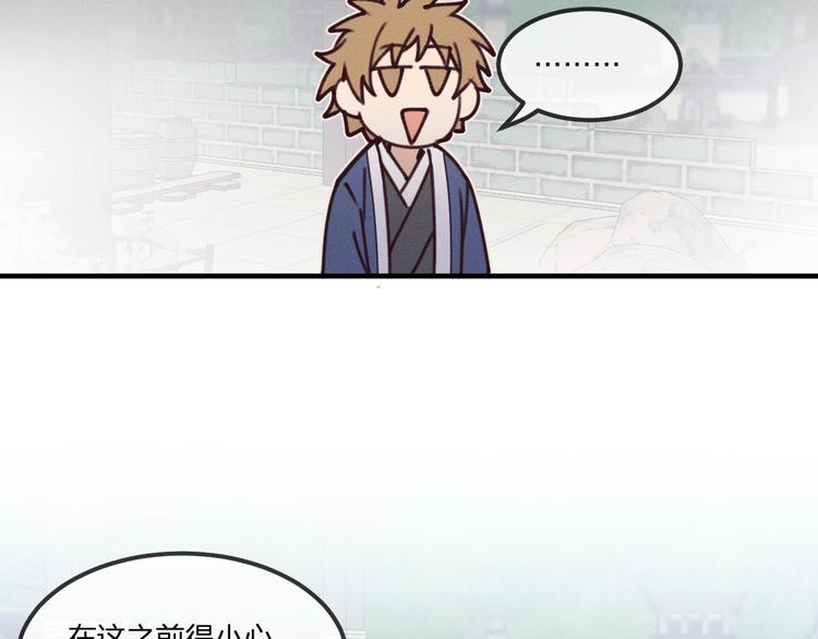 番外  朋友们的故事73