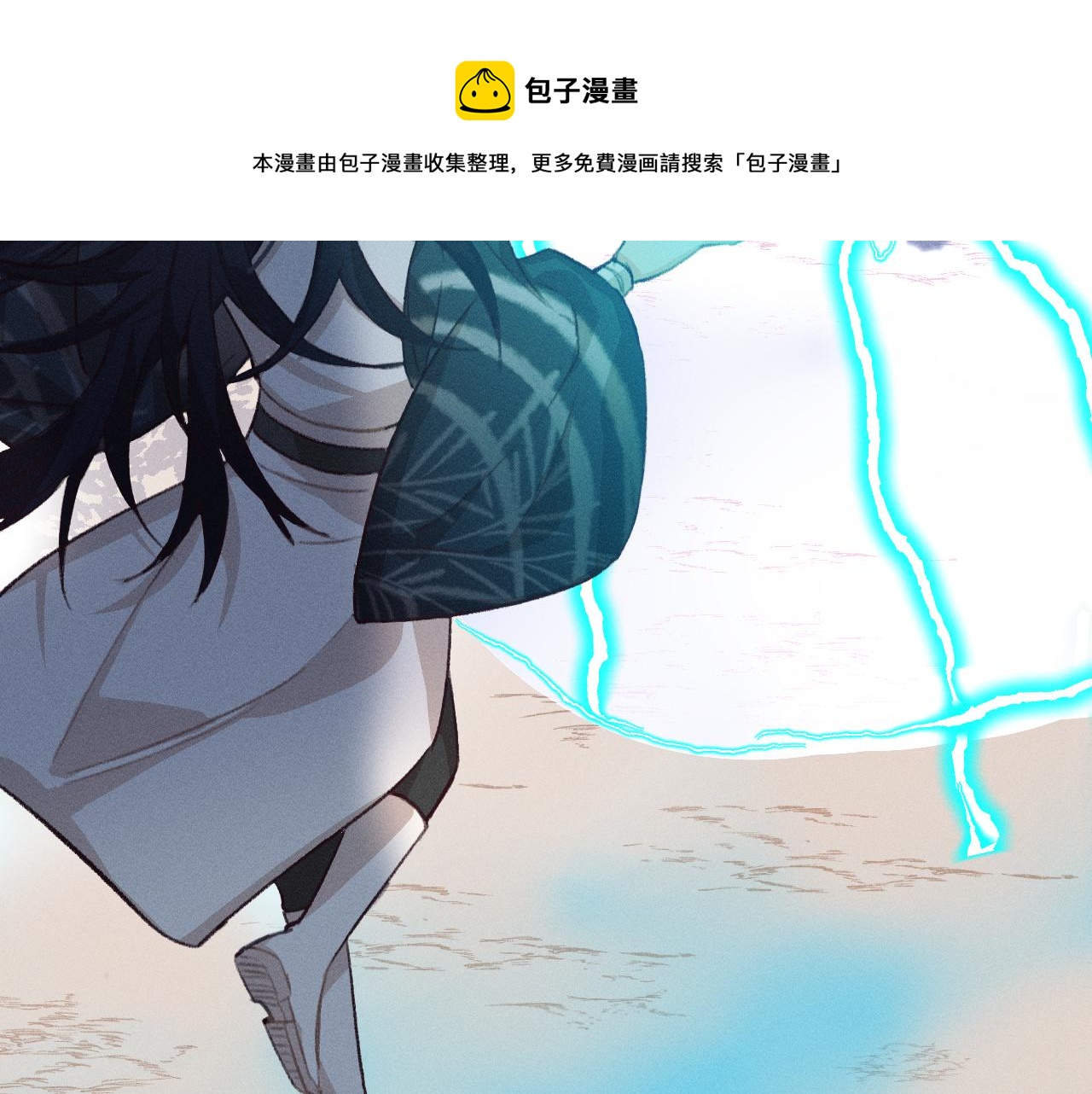 第26话 狐妖向他跑来66