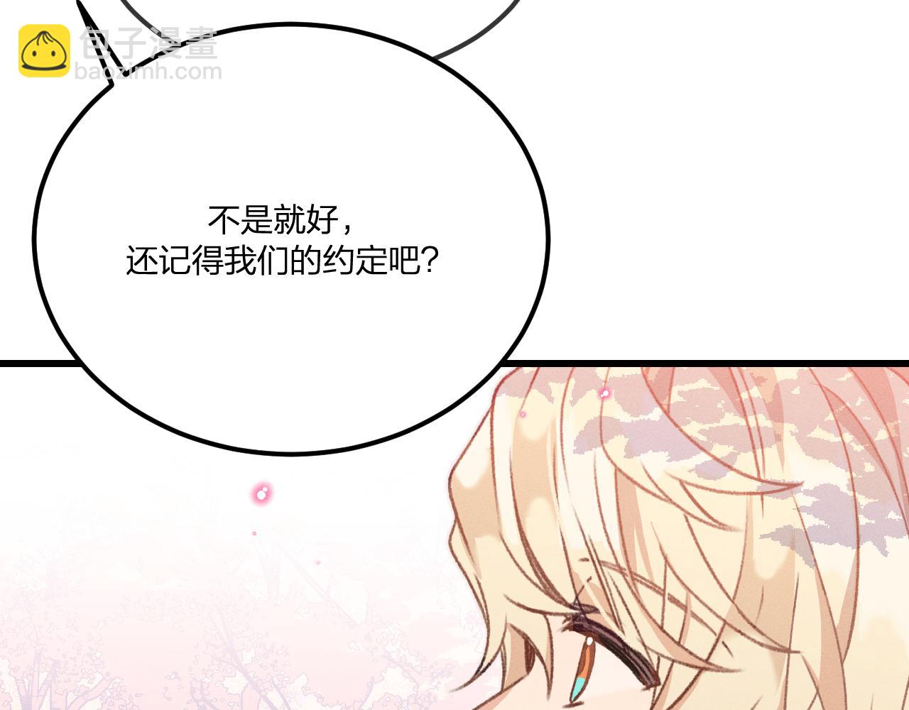 第40话 狐妖想要站立41