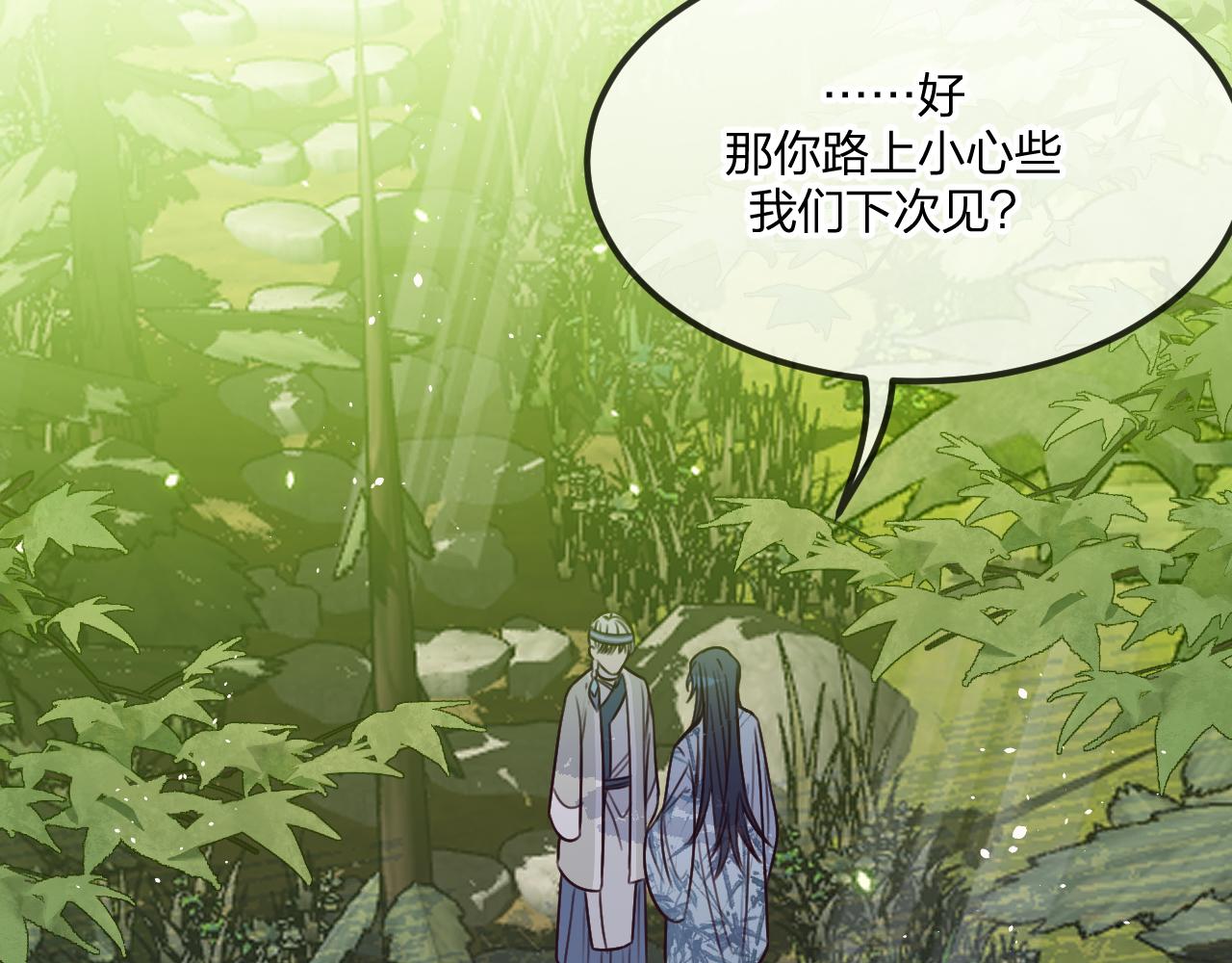 第102话 白鹿做噩梦了163