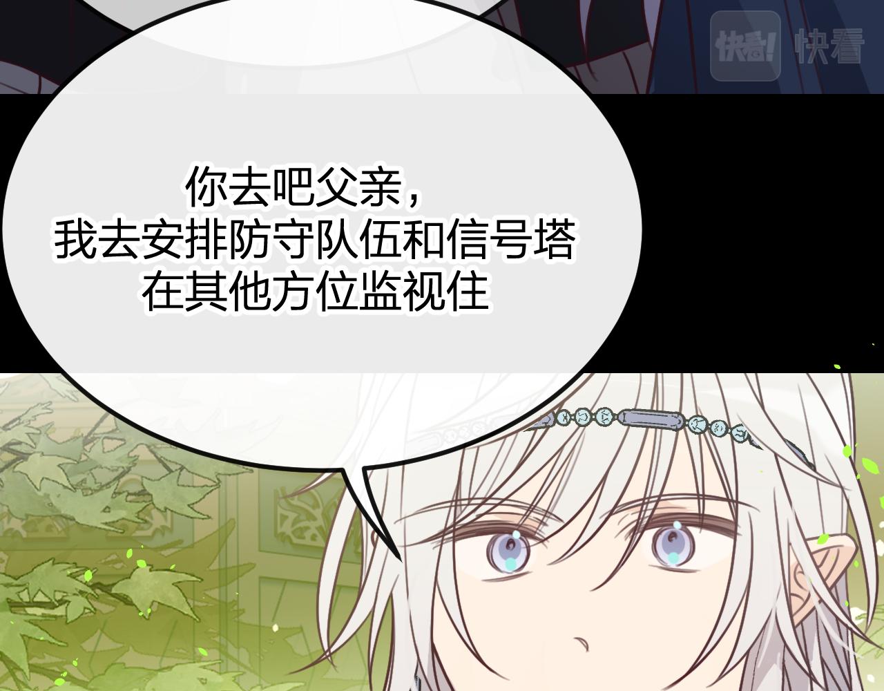 第98话 白鹿是少族长167