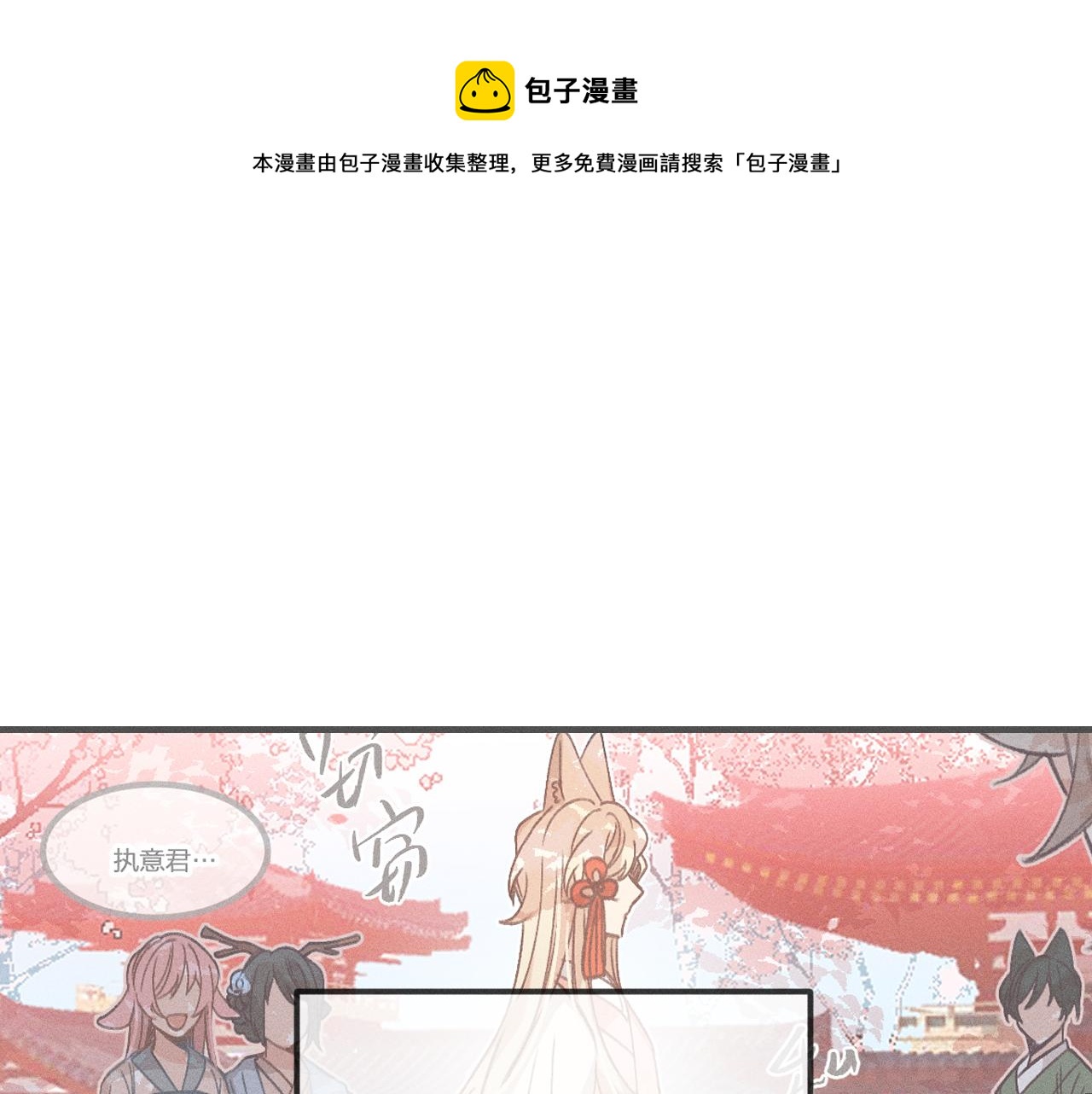 第35话 道士心情不好0