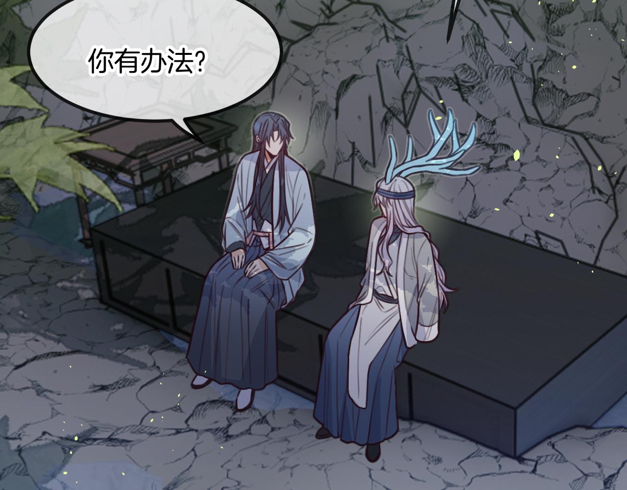 第106话 白鹿遇到了狼11