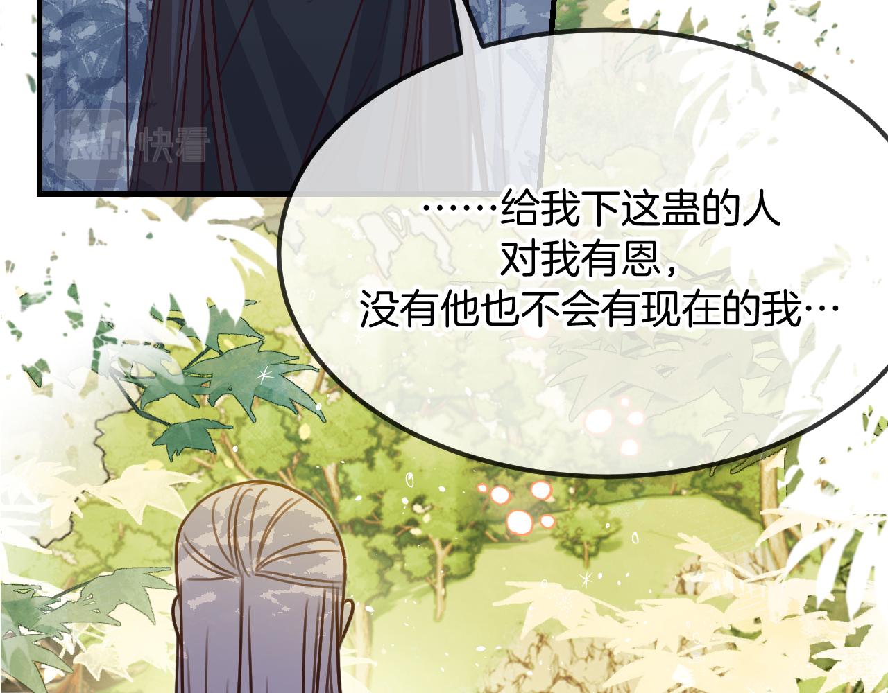 第106话 白鹿遇到了狼20