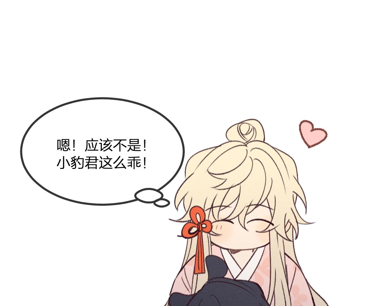 番外  青律和幼儿园96
