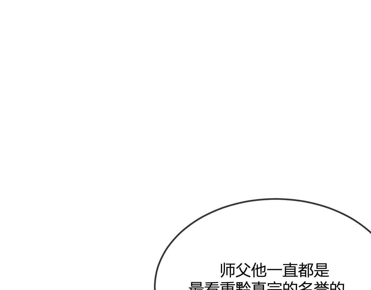 第101话 师父和大师兄141