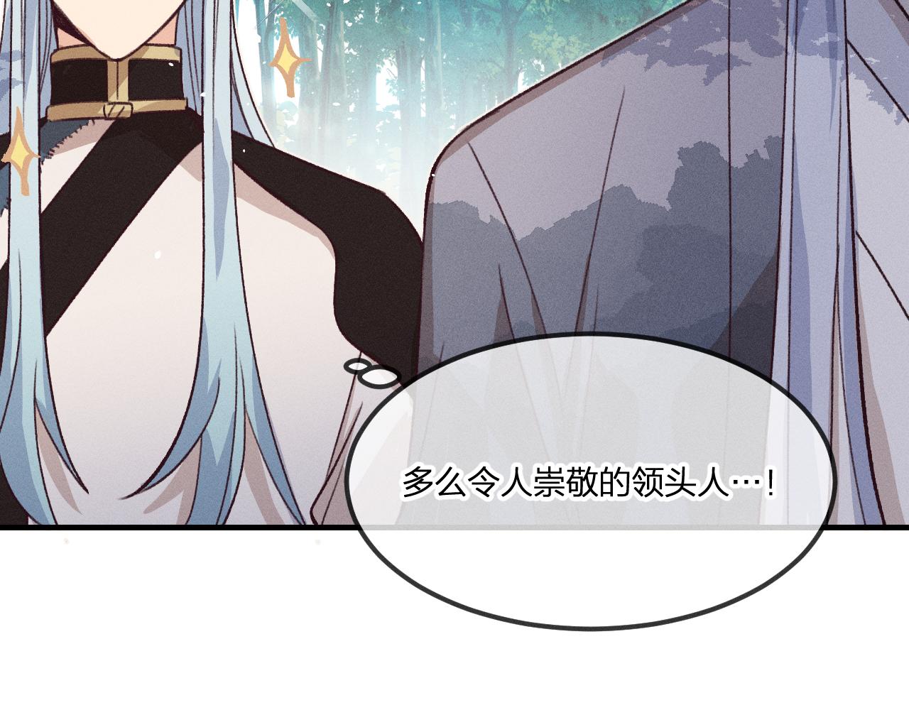 第43话 狼妖十分疑惑55