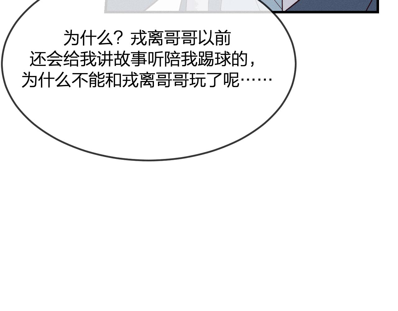 第71话 白狼他不合群22