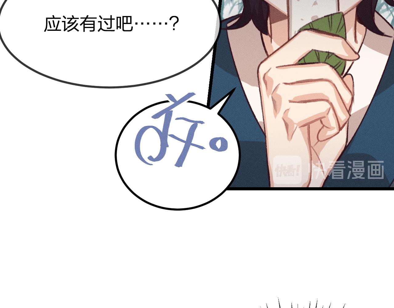 第15话 道士有点后悔34