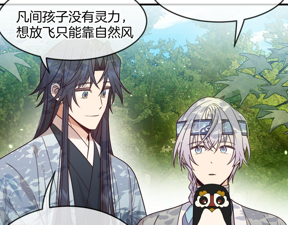 第108话 师父相处日常20