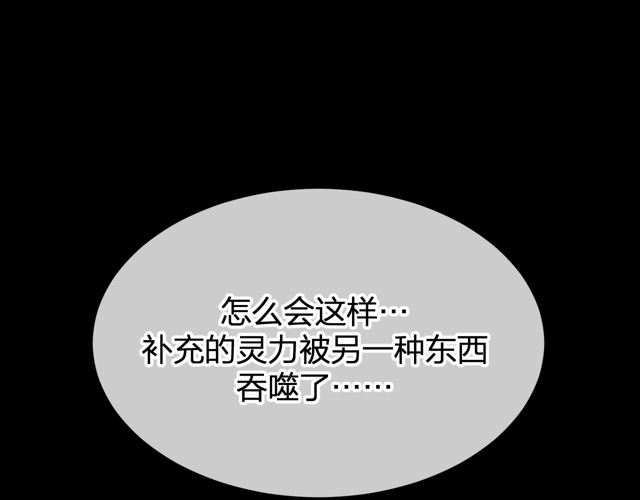 第95话师父醒过来了2