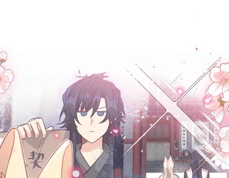 第46话 狐妖松了口气33