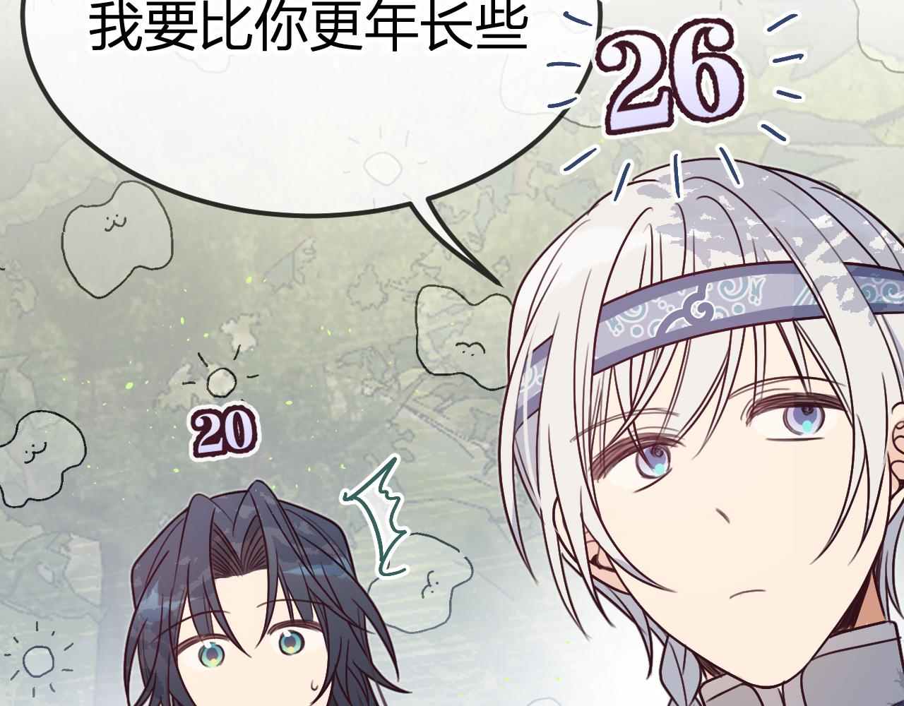 第102话 白鹿做噩梦了84