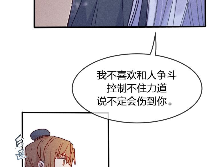 第7话 狐妖与比武会76