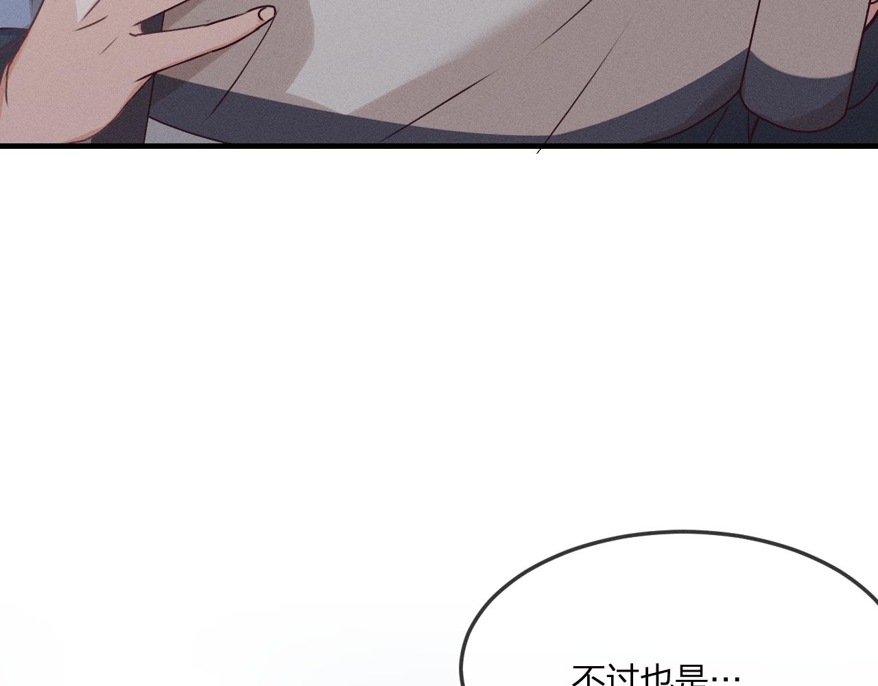 第66话 白狼的新工作70