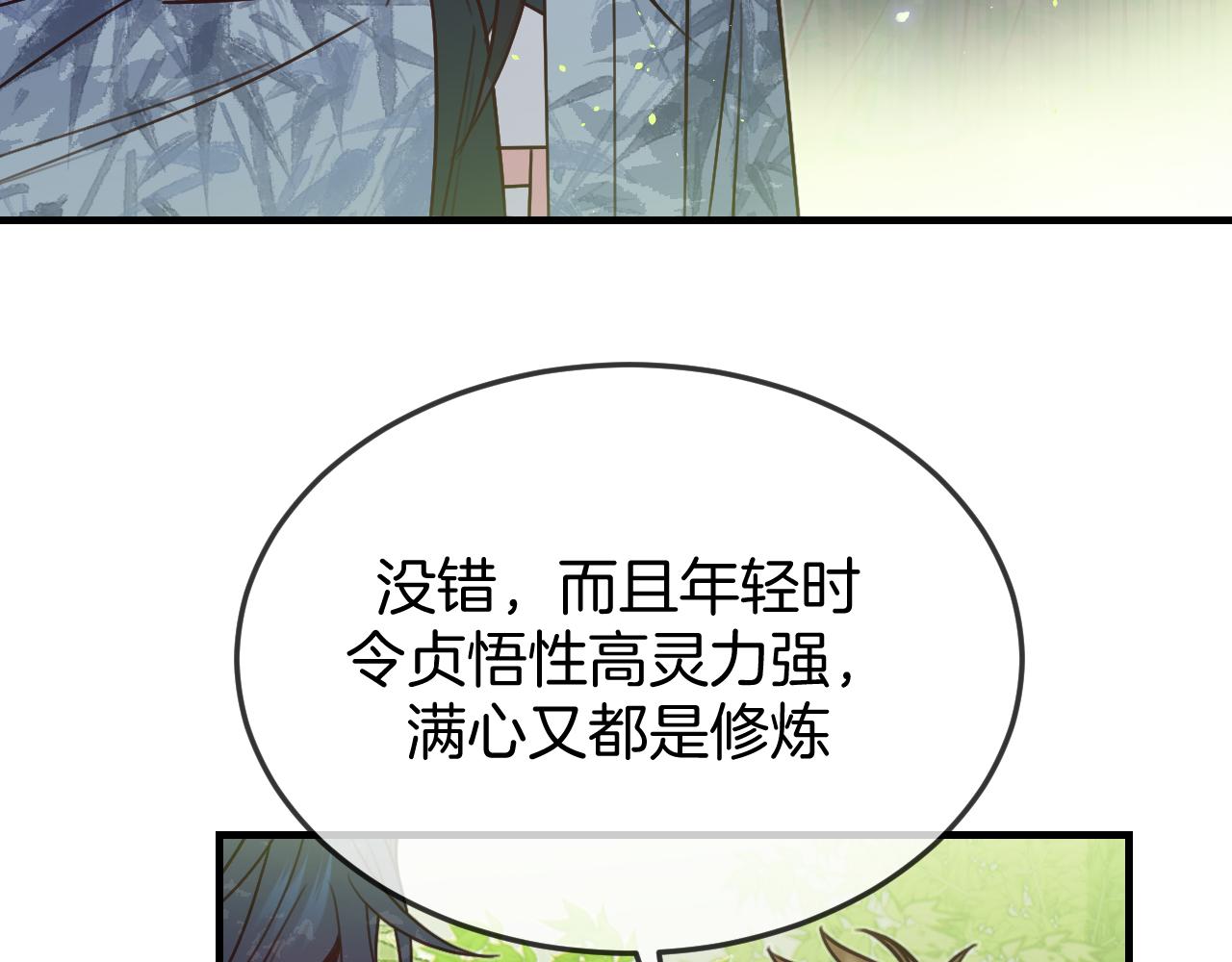 第104话 长老他的过去5