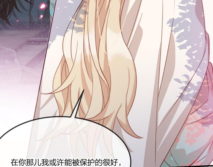 第47话 狼妖来做客了86