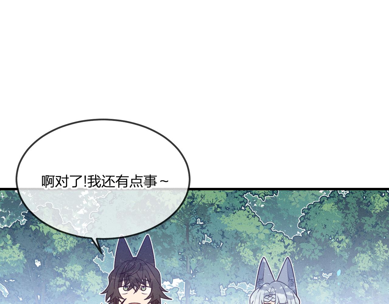 第64话 道士在秀恩爱78
