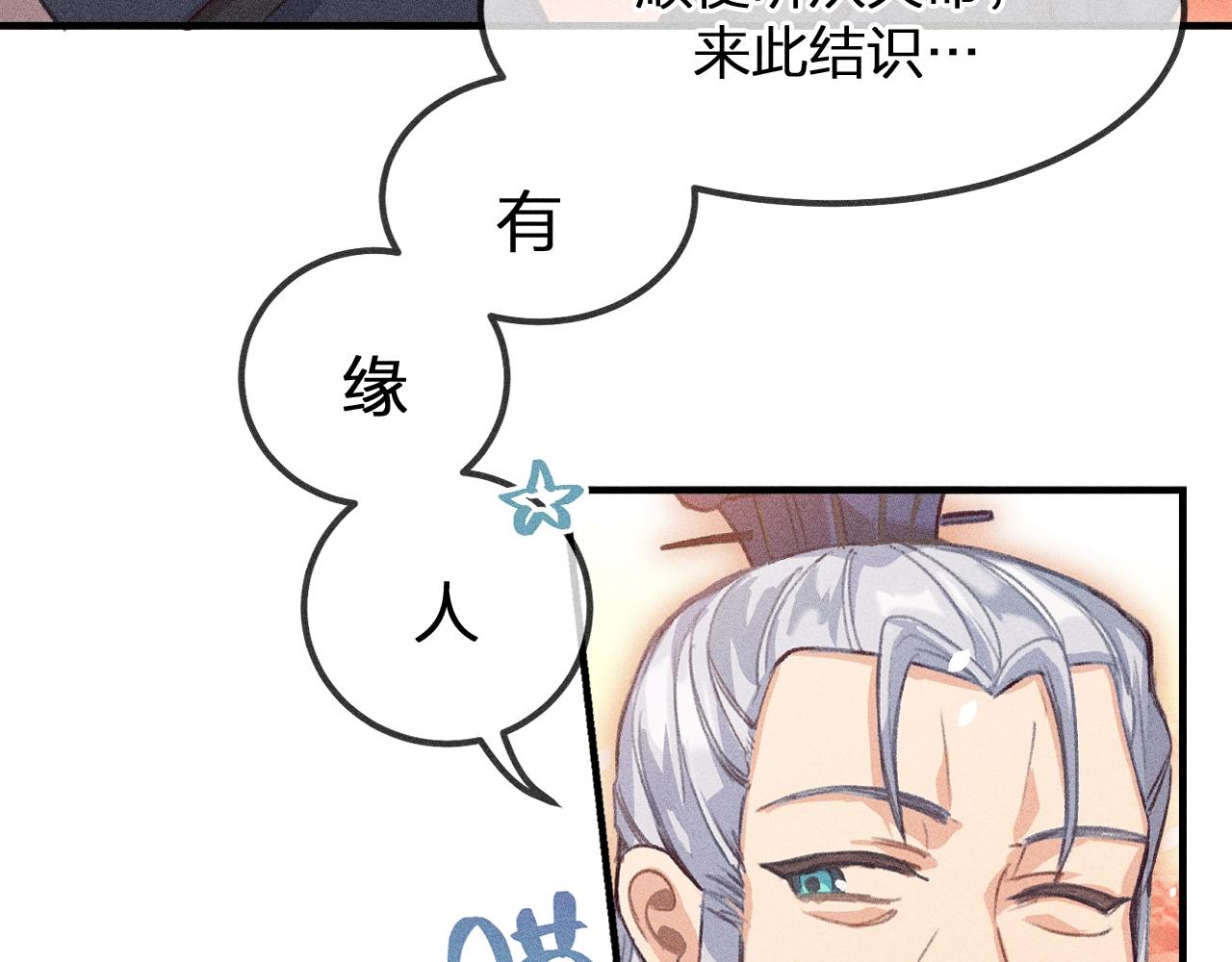 第12话  道士从小天才138
