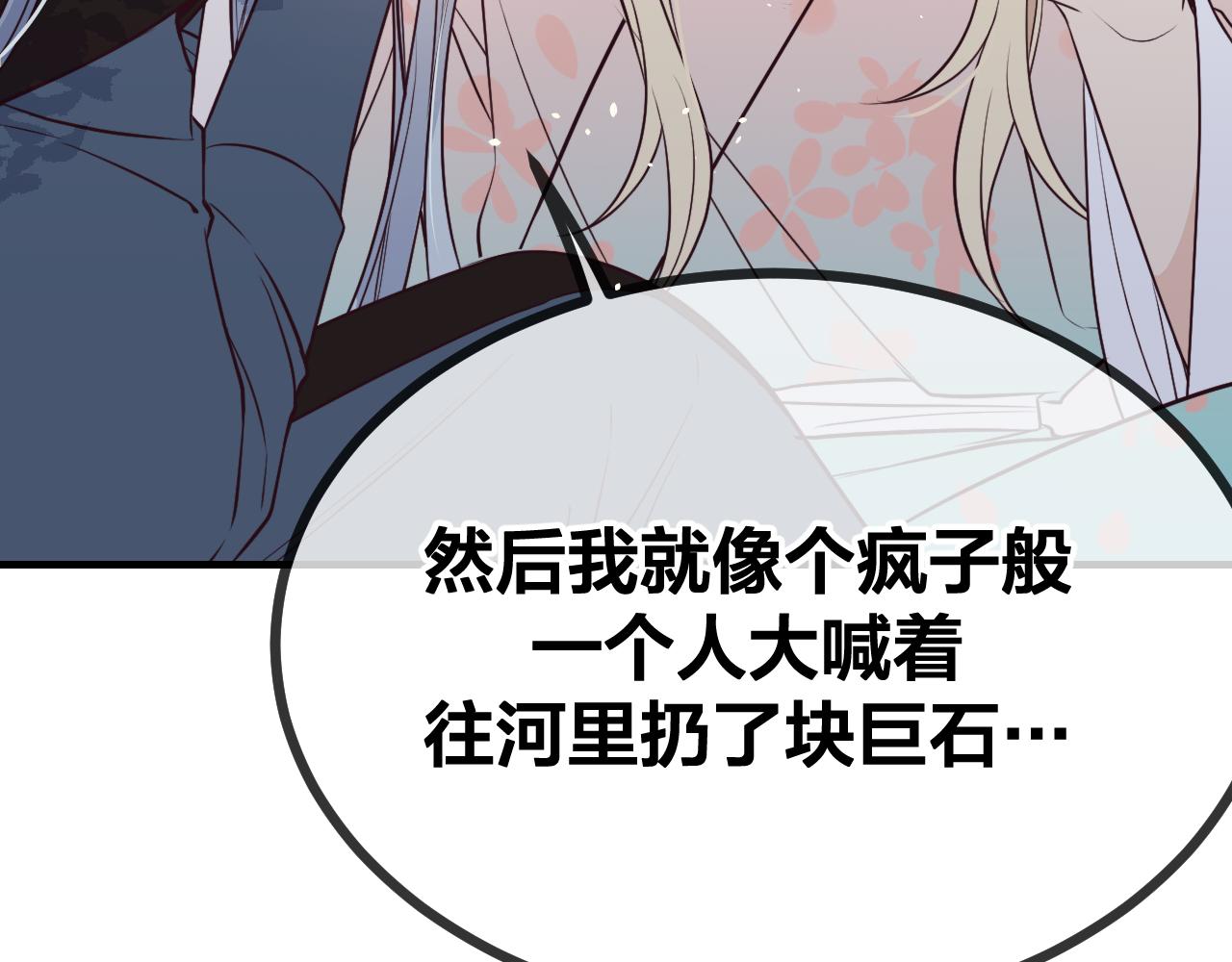 第80话 白狼在意的是7