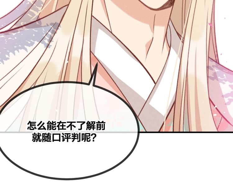 第47话 狼妖来做客了102