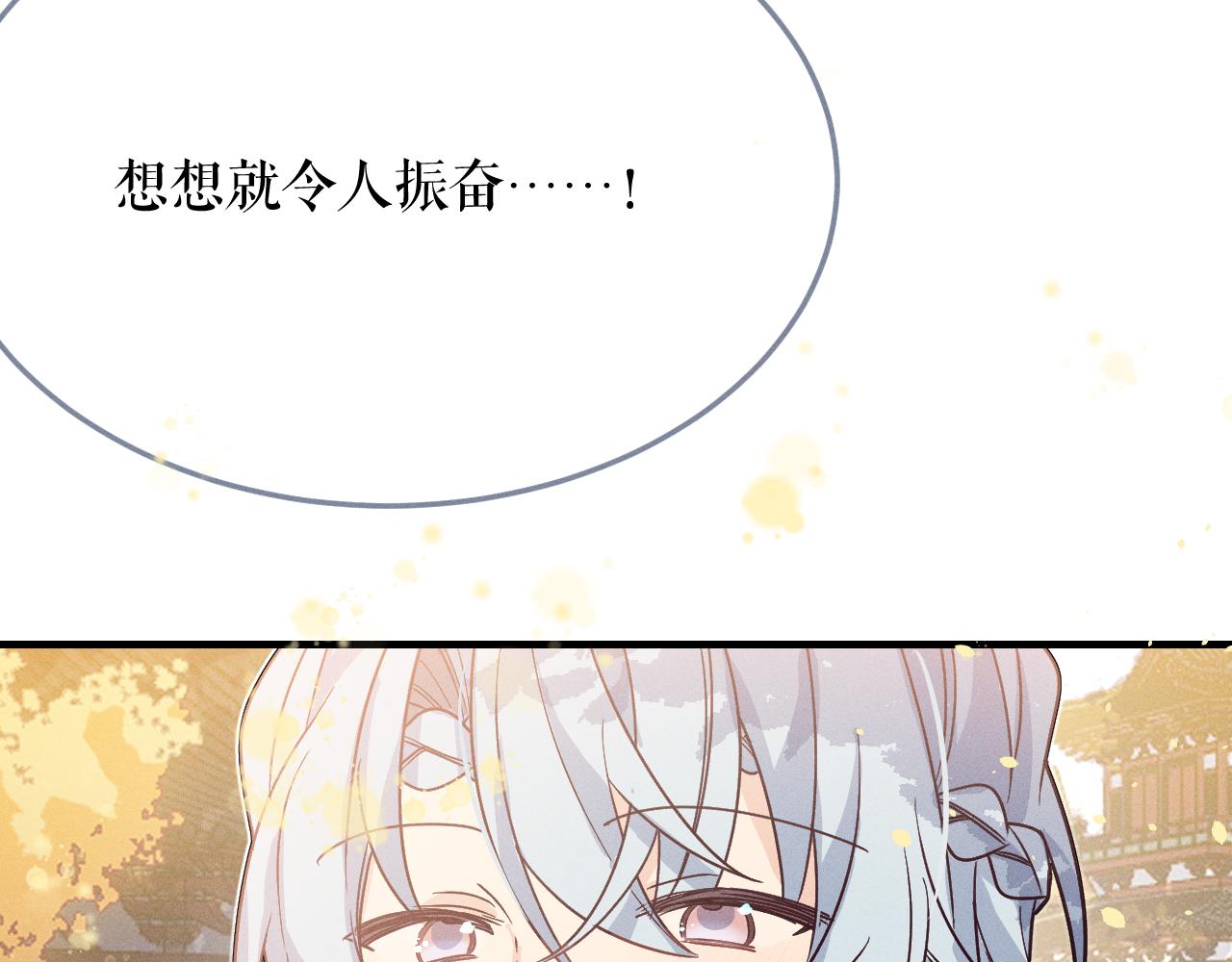 第70话 狼妖他很欢喜128