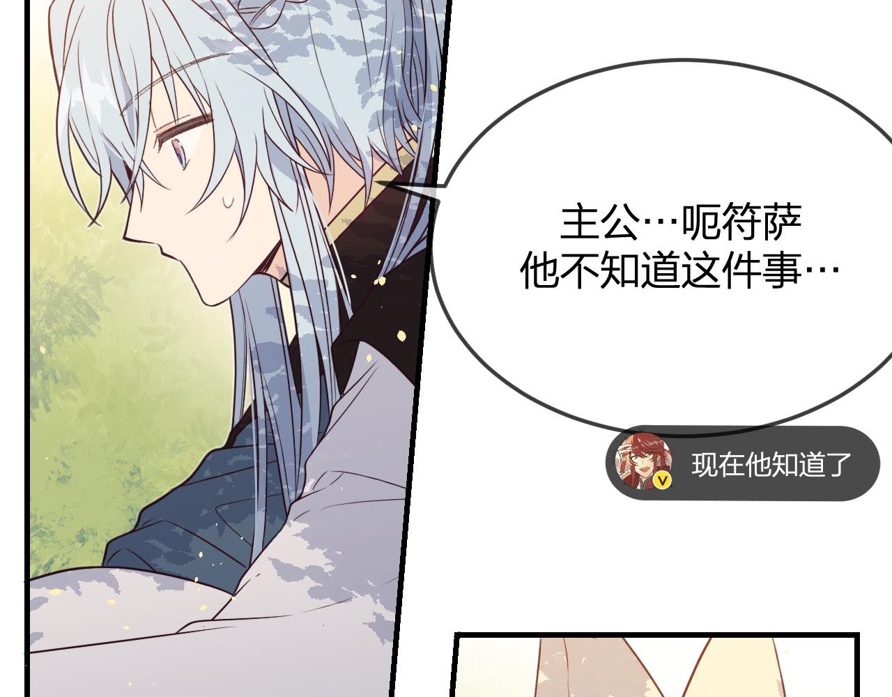 第81话 白狼恋爱咨询50