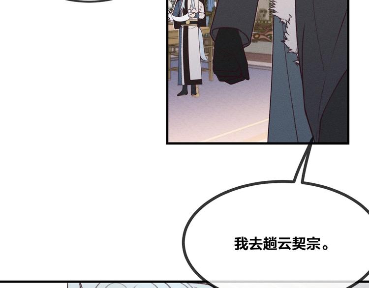番外  狼妖初遇狐妖（上）42