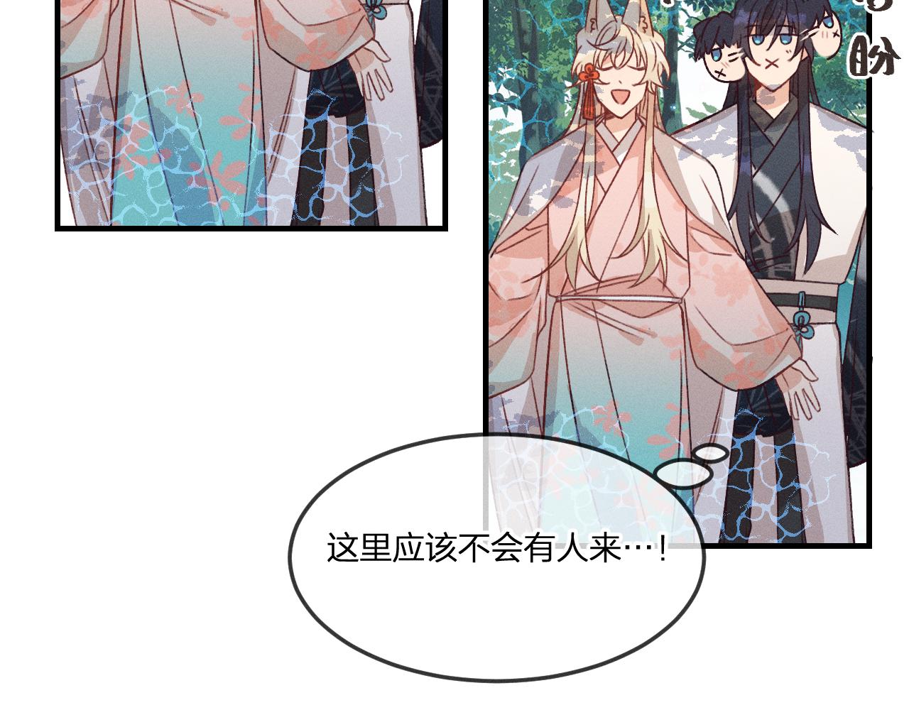 第38话 道士会做梦了59