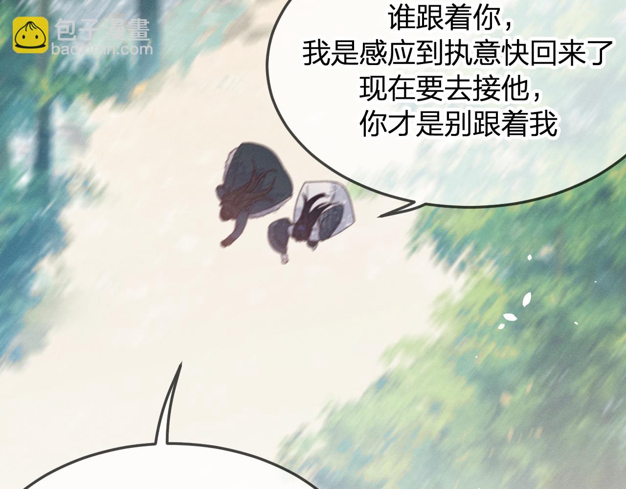 第79话 狼妖狭路相逢67
