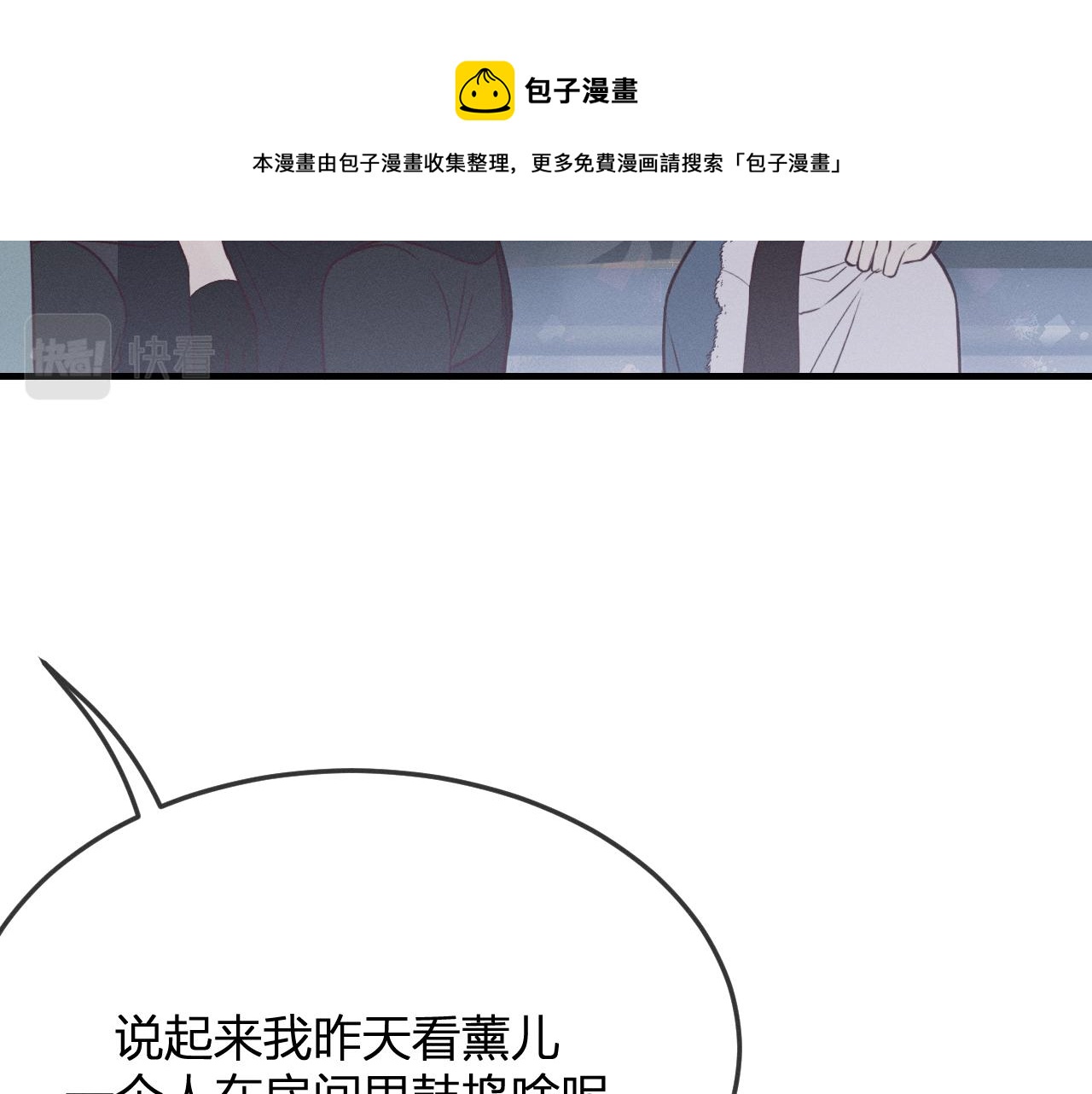 第78话 狼妖要做的事156