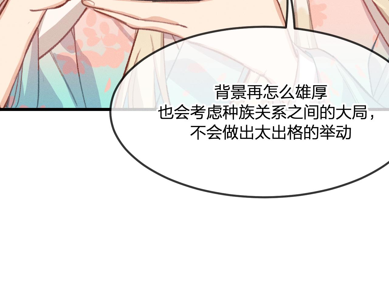 第31话 道士想要知道74